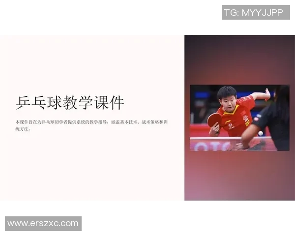 深圳乒乓球队中路突破打法的深度分析与战术解读 深圳乒乓球队中路突破打法的深度分析与战术解读