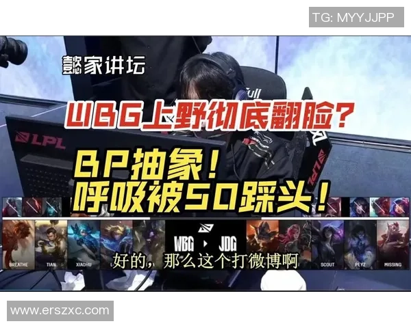 赛后复盘：JDG vs V5的配合