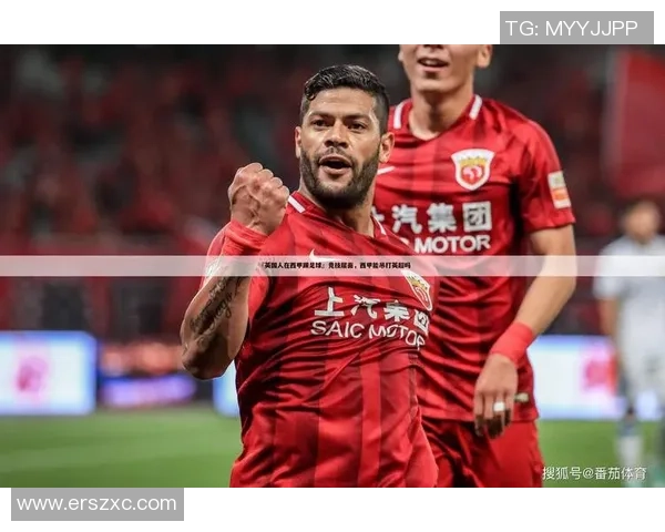 2026足球灵活性排行榜：上海足球队位居第6名