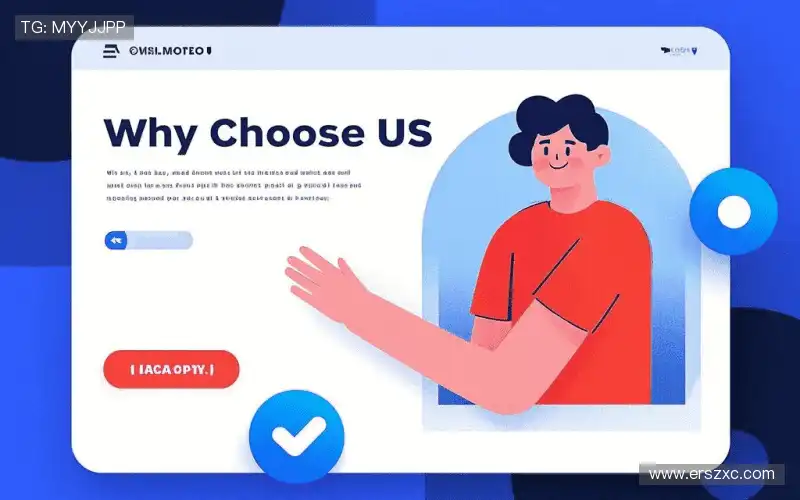 为什么选择我们?
